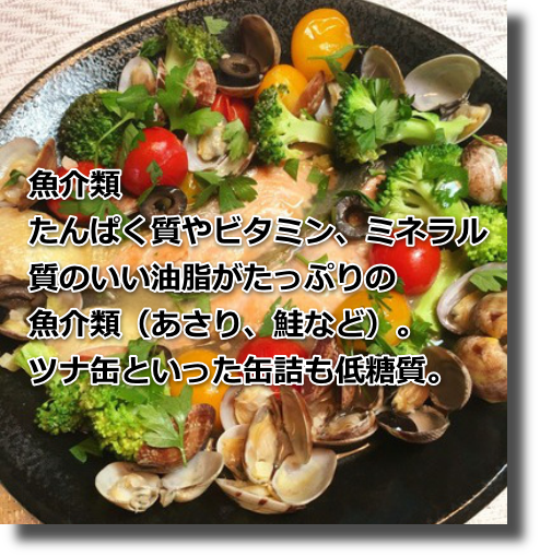 幾らでも食べてOK食品魚介類